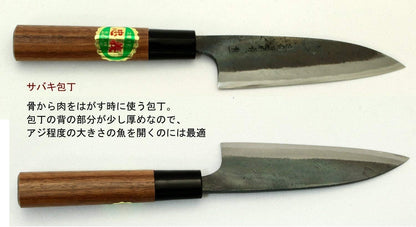Tosa Knife, Black Uchi, Deba Knife, Blue Steel, No. 1, 8.3 inches (210 mm)