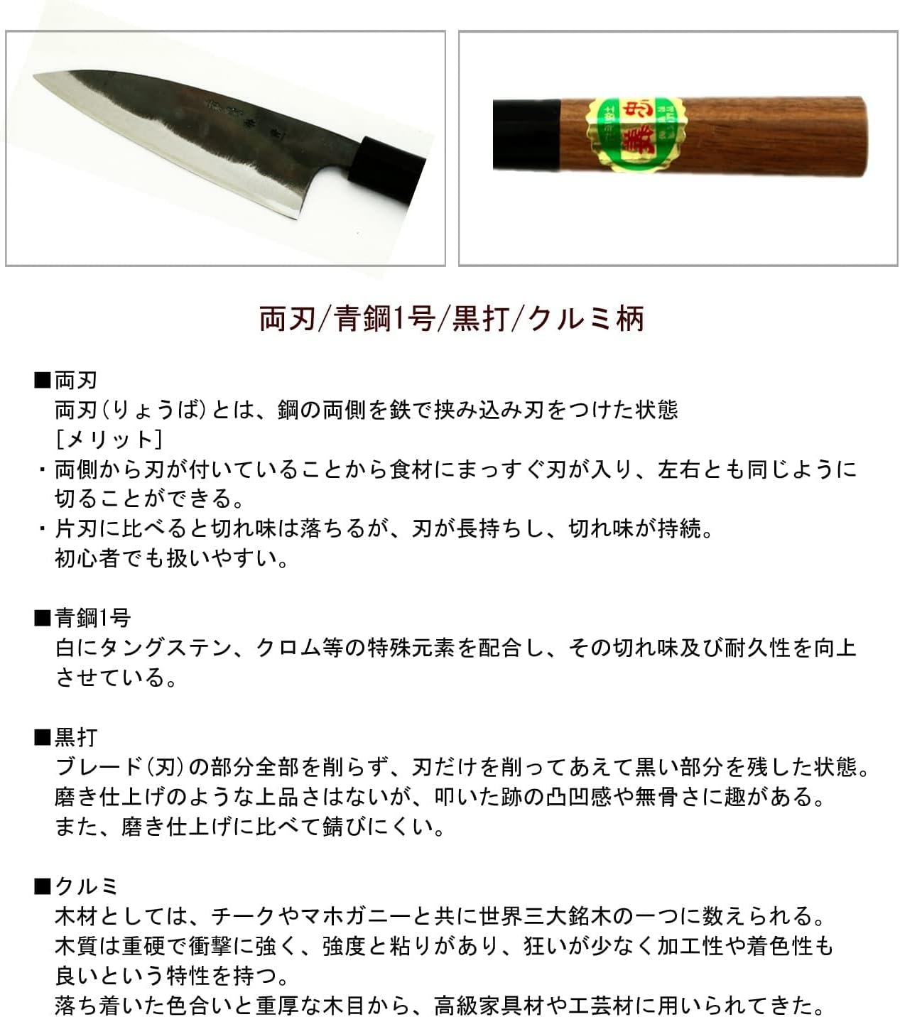 Tosa Knife, Black Uchi, Deba Knife, Blue Steel, No. 1, 8.3 inches (210 mm)