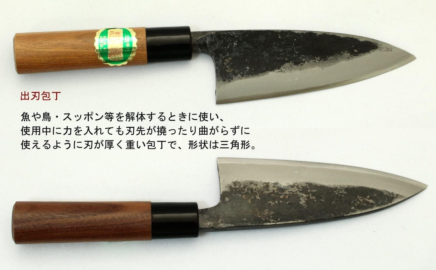 Tosa Knife, Black Uchi, Deba Knife, Blue Steel, No. 1, 8.3 inches (210 mm)