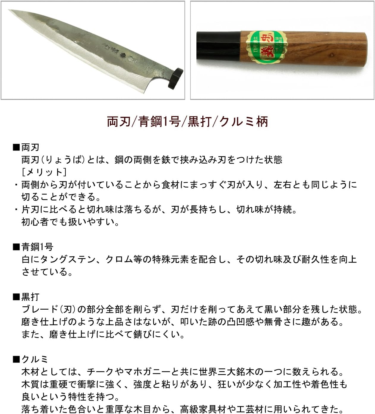 Tosa Knife, Black Uchi, Deba Knife, Blue Steel, No. 1, 8.3 inches (210 mm)