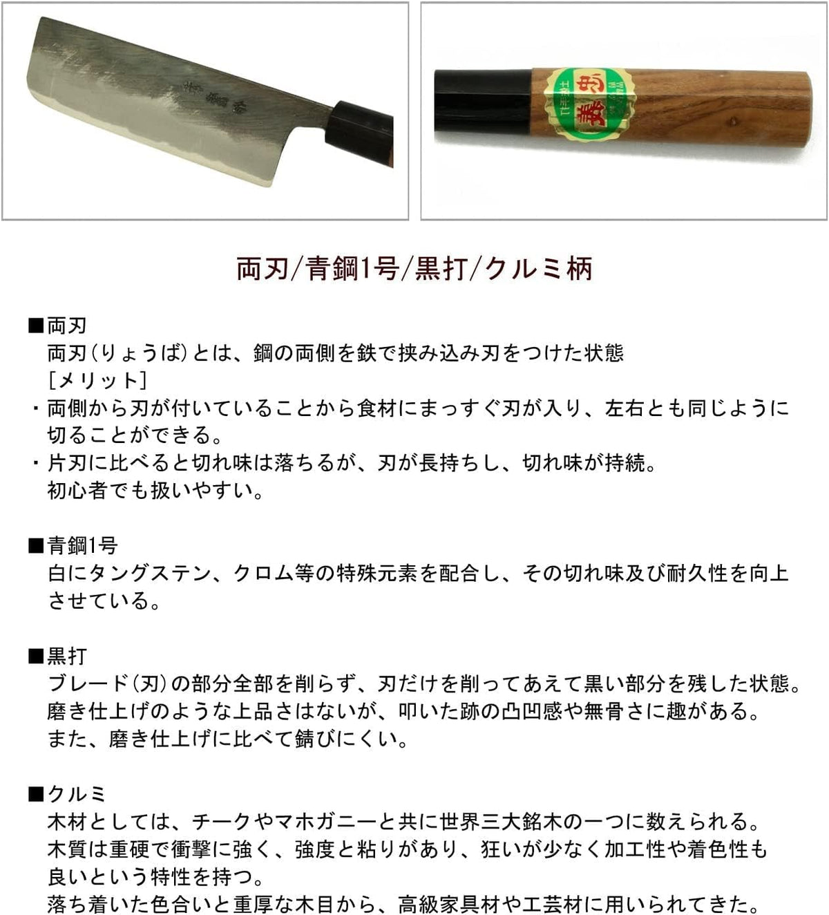 Tosa Knife, Black Uchi, Deba Knife, Blue Steel, No. 1, 8.3 inches (210 mm)