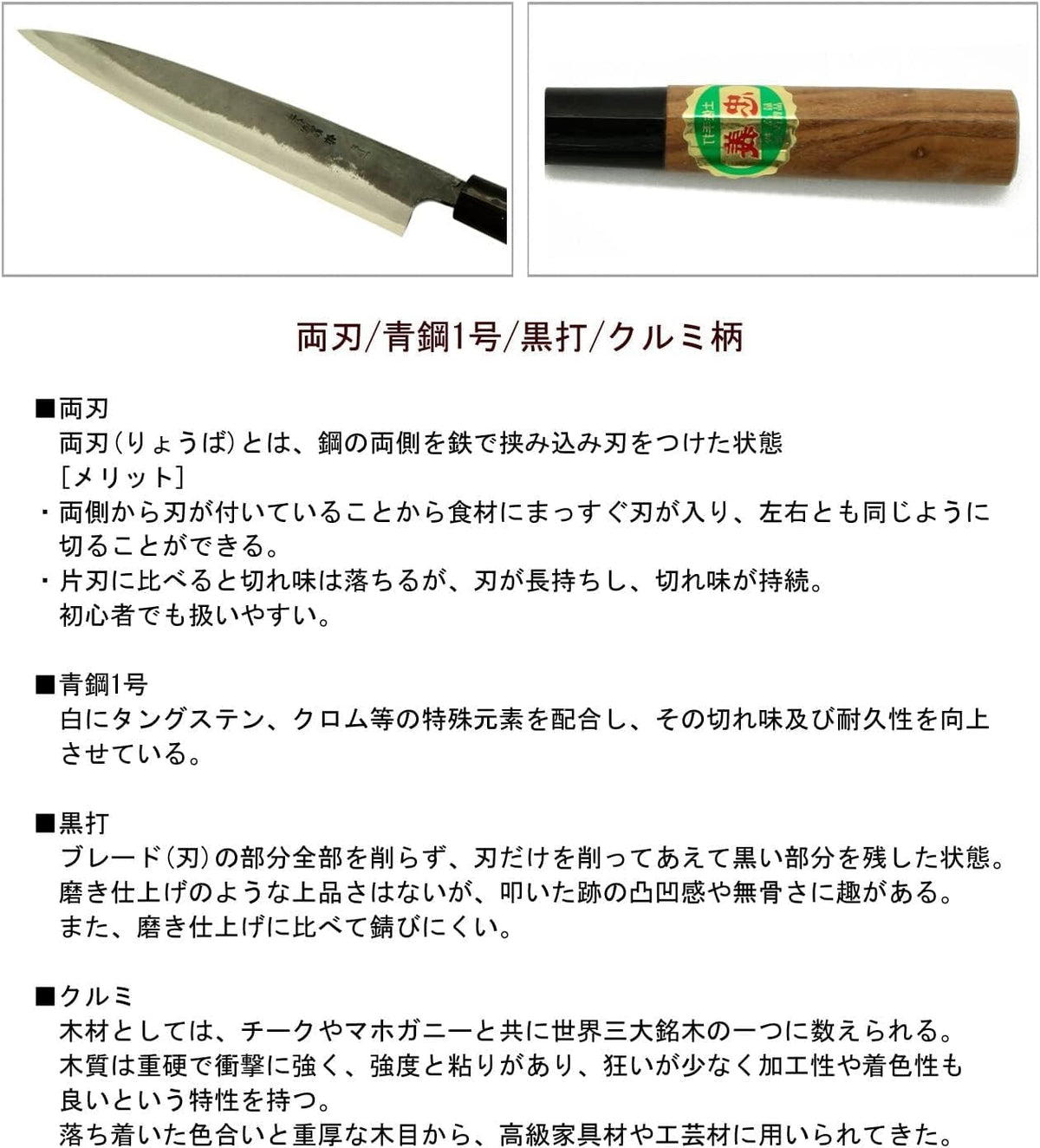 Tosa Knife, Black Uchi, Deba Knife, Blue Steel, No. 1, 8.3 inches (210 mm)