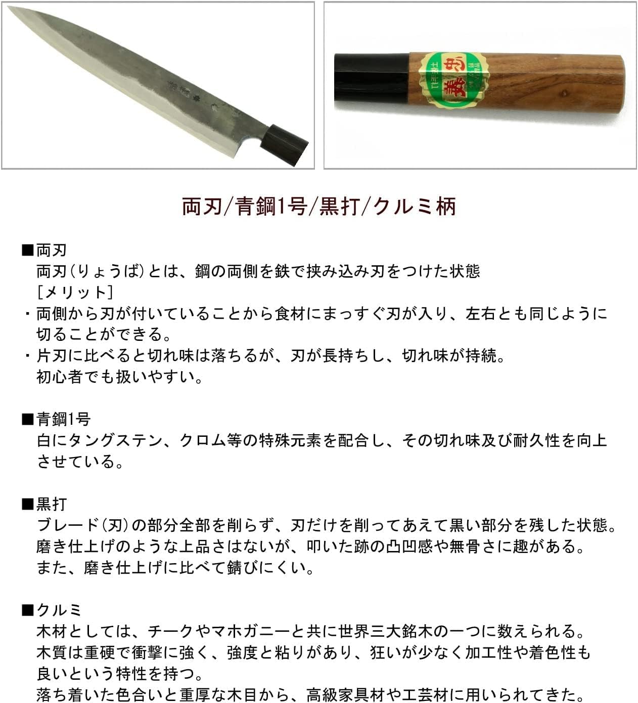 Tosa Knife, Black Uchi, Deba Knife, Blue Steel, No. 1, 8.3 inches (210 mm)