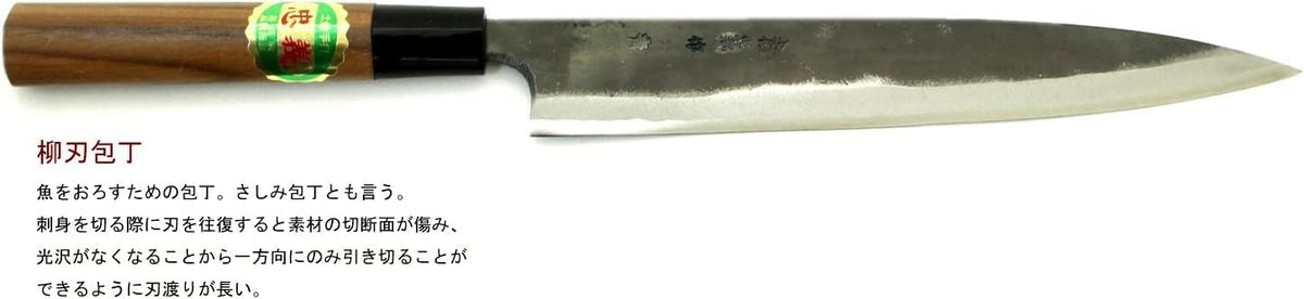 Tosa Knife, Black Uchi, Deba Knife, Blue Steel, No. 1, 8.3 inches (210 mm)