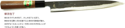 Tosa Knife, Black Uchi, Deba Knife, Blue Steel, No. 1, 8.3 inches (210 mm)