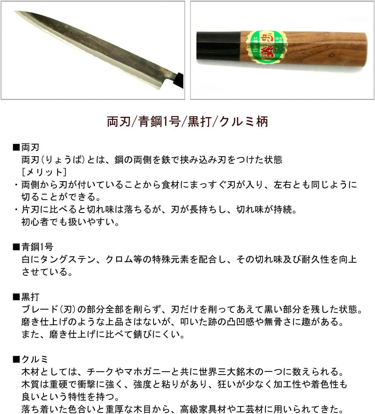 Tosa Knife, Black Uchi, Deba Knife, Blue Steel, No. 1, 8.3 inches (210 mm)