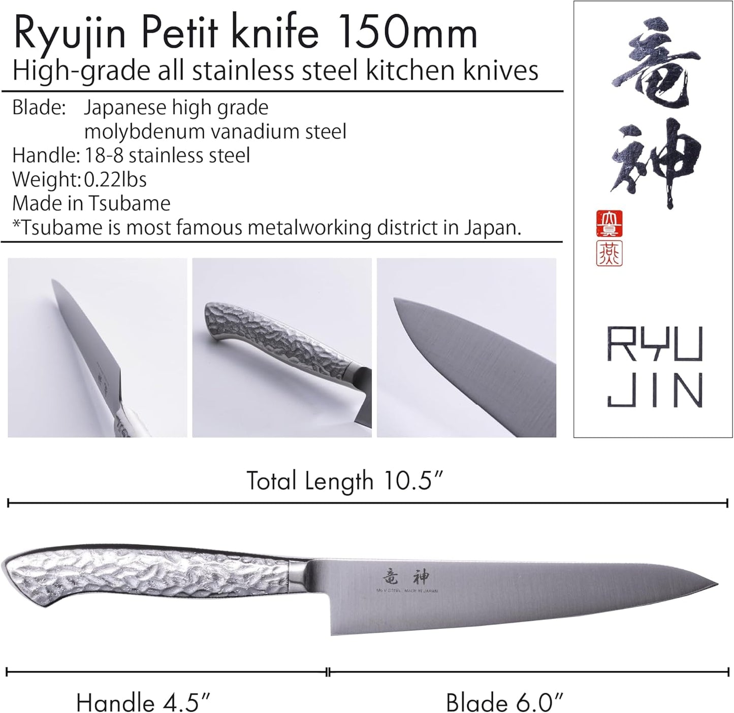 竜神 (RYUJIN) Professional Japanese Petty knife 150mm [OMOTENASHI Selection 2023 Best Gold Award Winner] Tsubame Sanjo Stainless Steel Integrated Made in Japan Daishin Sangyo [Ryujin Knife]