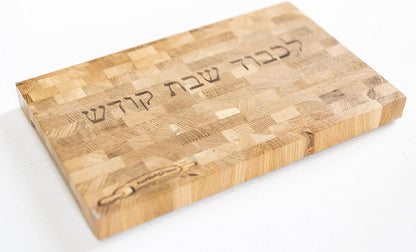 Premium End Grain Wood Cutting Board - Chopping block - Large cutting board 16 x 10 kitchen butcher block oak cutting board non slip cutting boar challah board for Shabbos and any day
