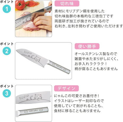 Merpale 770-304 Cat Petty Knife (Paring Knife)