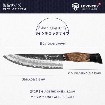 8 inch Japanese Gyuto Chef Knife, 440C Japanese Damascus Steel, Ultra-durable Steel with Superior Blade Retention, Professional Hand Forged Cooking Knife, Professional Chefs and Home Cooks