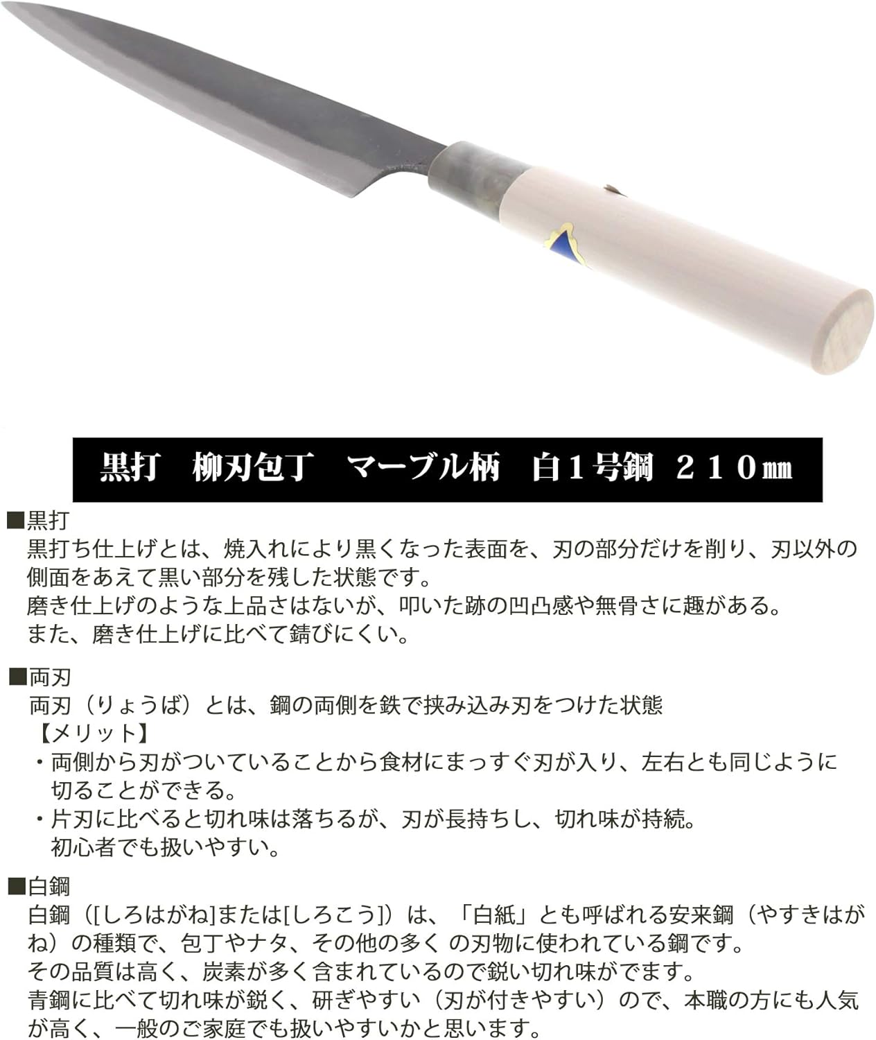 Tosa Knife, Black Uchi, Deba Knife, White Steel, No. 1, 7.1 inches (180 mm), Black, Beige