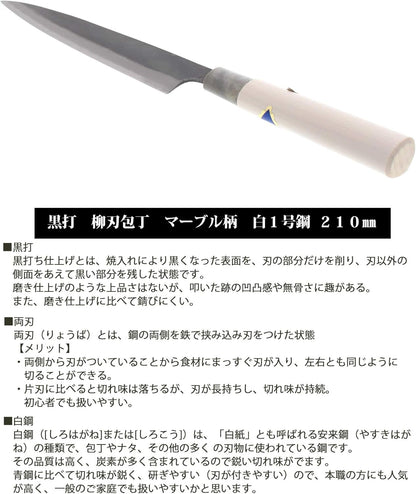 Tosa Knife, Black Uchi, Deba Knife, White Steel, No. 1, 7.1 inches (180 mm), Black, Beige