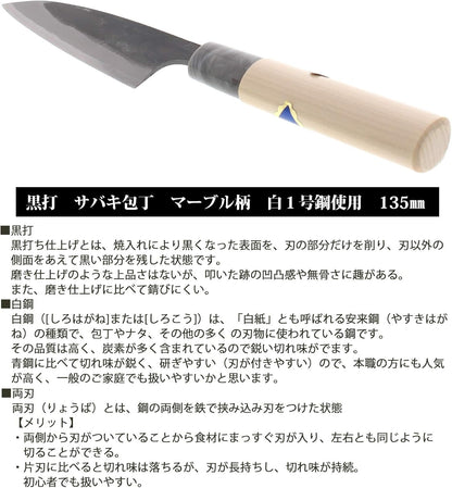 Tosa Knife, Black Uchi, Deba Knife, White Steel, No. 1, 7.1 inches (180 mm), Black, Beige