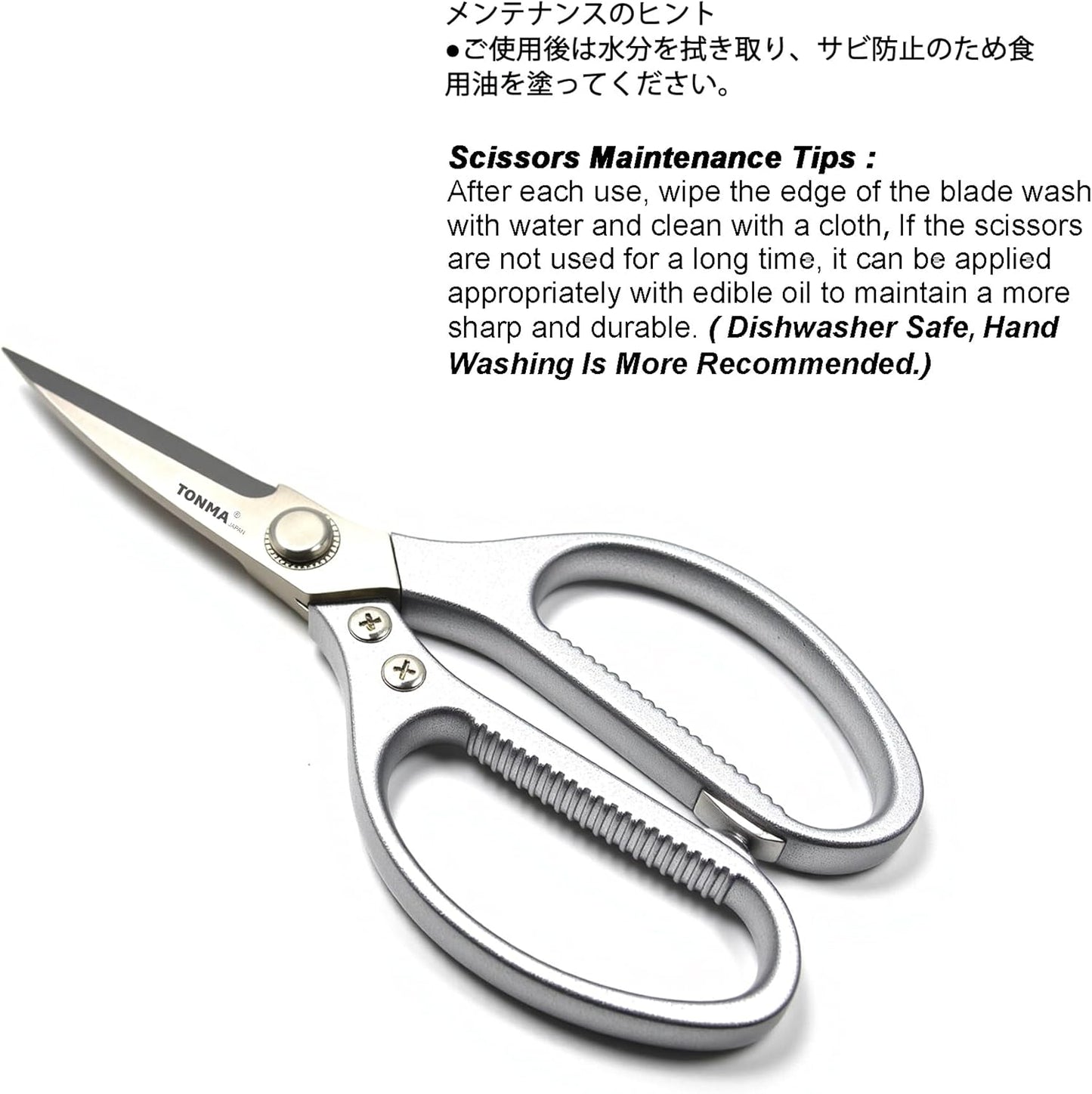 TONMA Japanese Kitchen Scissors All Purpose [Made in Japan] Heavy Duty Kitchen Shears for Herbs, Chicken, Poultry, Food, Cooking, Office, Leather, Ergonomic Handle Effortless Cutting