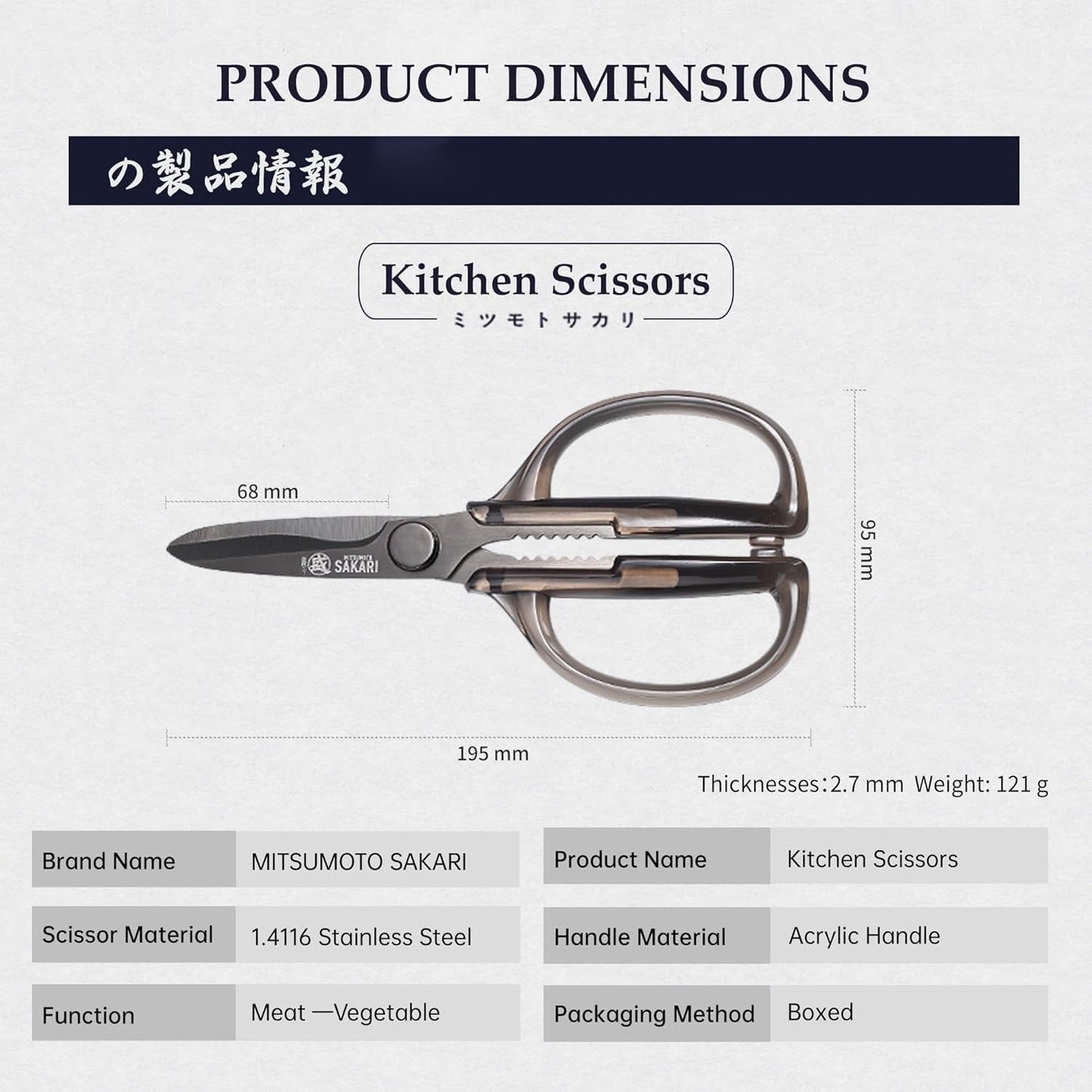 MITSUMOTO SAKARI Japanese Kitchen Scissors, All Purpose, Black Titanium Plated Heavy Duty, Multipurpose Cooking and Herb Scissors with Micro Serrated Edge
