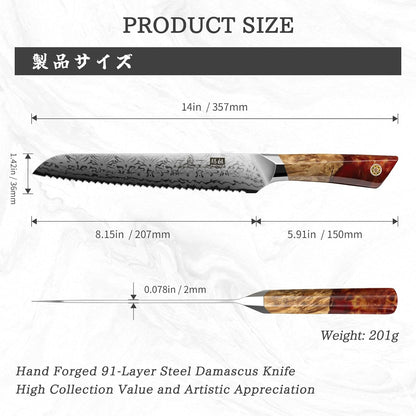 SHAN ZU Damascus Chef Knife, SG2 Powder Steel Japanese Kitchen Knife, 7 inch Hand Forged 91 Layers Damascus Steel Ultra Sharp Knife with Ergonomic Maple Handle