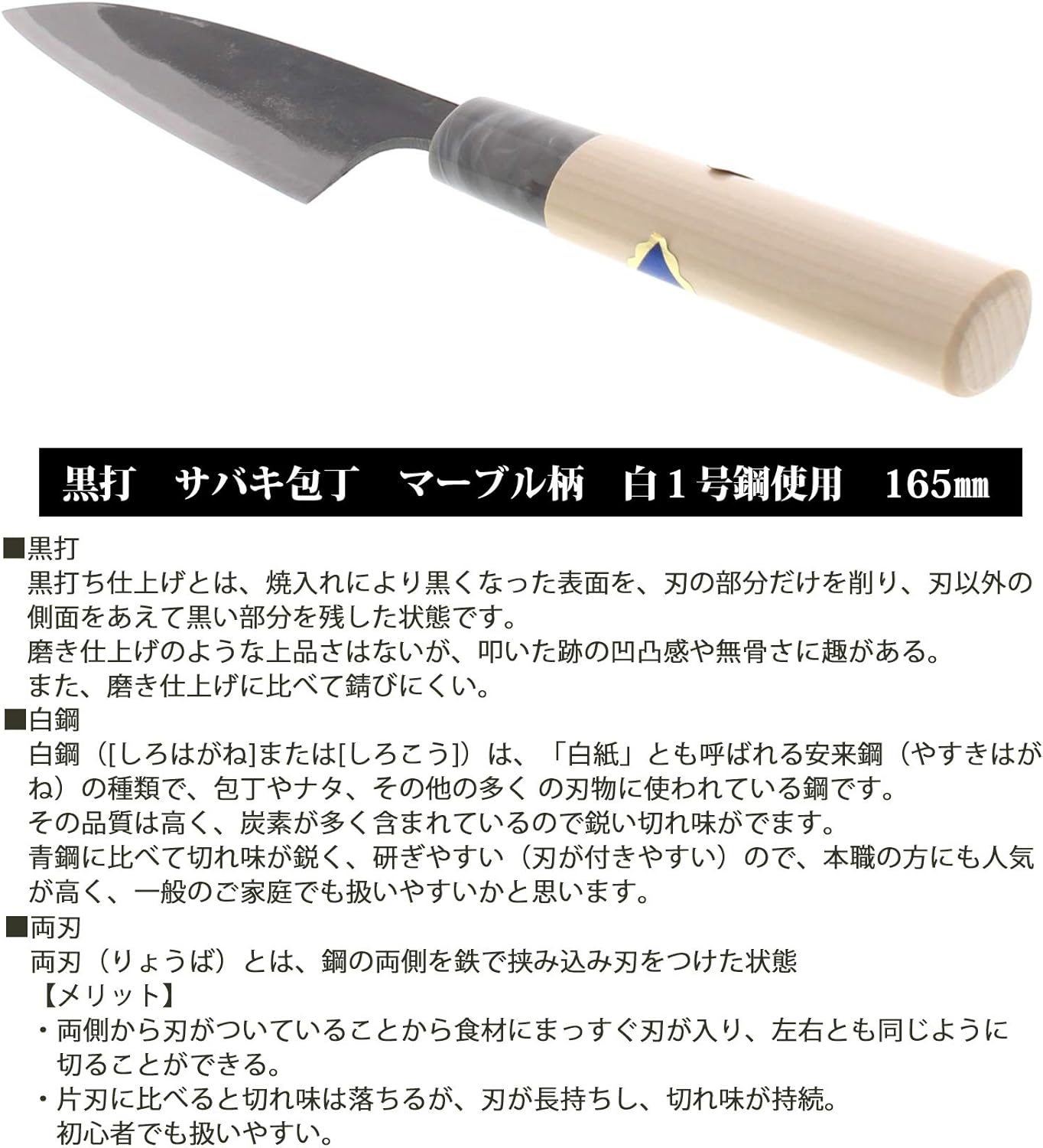 Tosa Knife, Black Uchi, Deba Knife, White Steel, No. 1, 7.1 inches (180 mm), Black, Beige