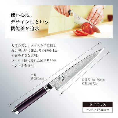 Kai Corporation AE5203 Sekimagoroku Damascus Petty Knife, 5.9 inches (150 mm), Made in Japan