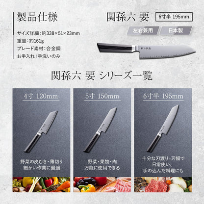 KAI Seki Magoroku Kaname Kiritsuke 19.5cm Blade Length - Forged 3-Ply VGXeos Steel 60-62 HRC - Pakka Wood Handle - Handmade in Japan - Japanese Kitchen Knife
