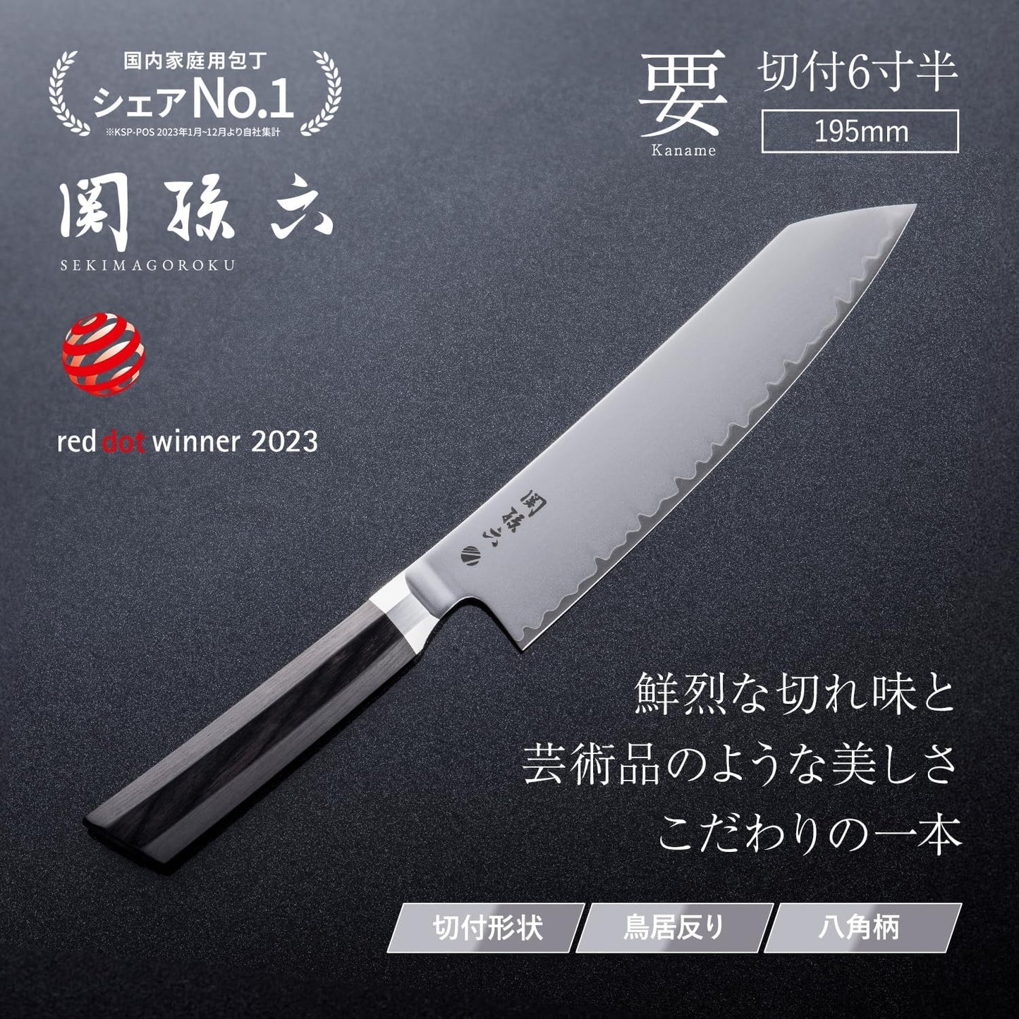 KAI Seki Magoroku Kaname Kiritsuke 19.5cm Blade Length - Forged 3-Ply VGXeos Steel 60-62 HRC - Pakka Wood Handle - Handmade in Japan - Japanese Kitchen Knife