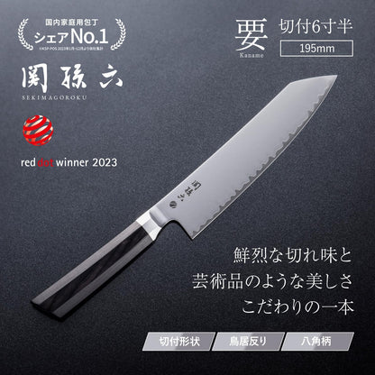 KAI Seki Magoroku Kaname Kiritsuke 19.5cm Blade Length - Forged 3-Ply VGXeos Steel 60-62 HRC - Pakka Wood Handle - Handmade in Japan - Japanese Kitchen Knife