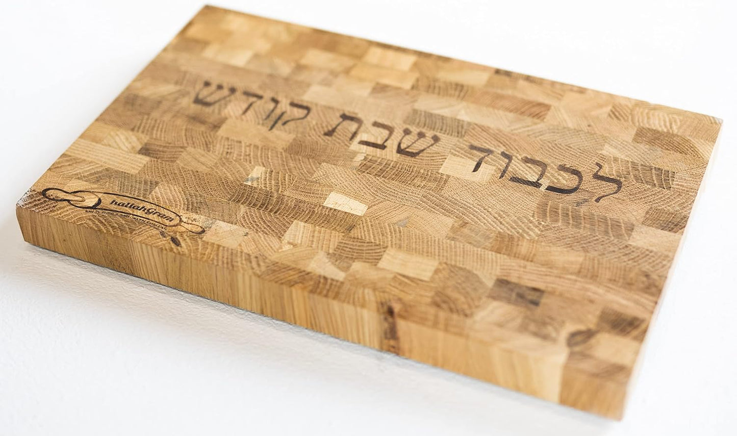 Premium End Grain Wood Cutting Board - Chopping block - Large cutting board 16 x 10 kitchen butcher block oak cutting board non slip cutting boar challah board for Shabbos and any day