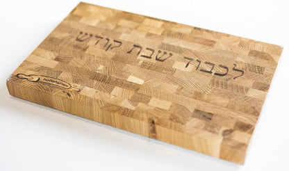 Premium End Grain Wood Cutting Board - Chopping block - Large cutting board 16 x 10 kitchen butcher block oak cutting board non slip cutting boar challah board for Shabbos and any day