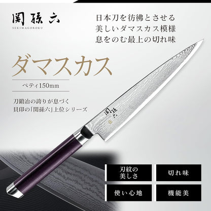 Kai Corporation AE5203 Sekimagoroku Damascus Petty Knife, 5.9 inches (150 mm), Made in Japan