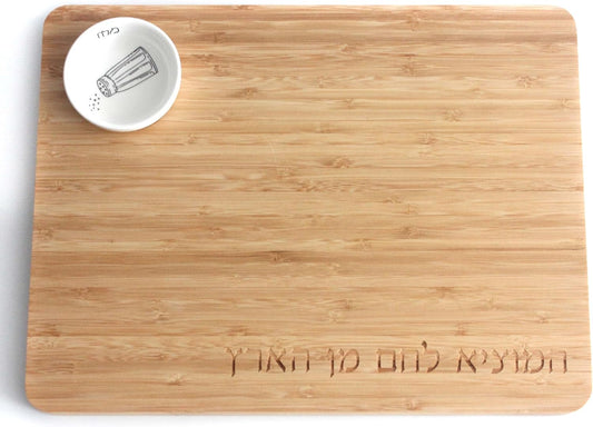 15” Oak Engraved Challah Board with Colored Ceramic Salt Bowl Set, Challah Platter, and Carving Board for Shabbat, Sukkot and Jewish Decoration, Comes in a Gift Box