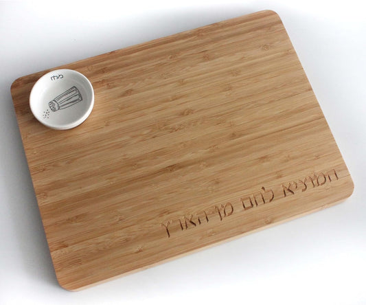15” Oak Engraved Challah Board with Colored Ceramic Salt Bowl Set, Challah Platter, and Carving Board for Shabbat, Sukkot and Jewish Decoration, Comes in a Gift Box