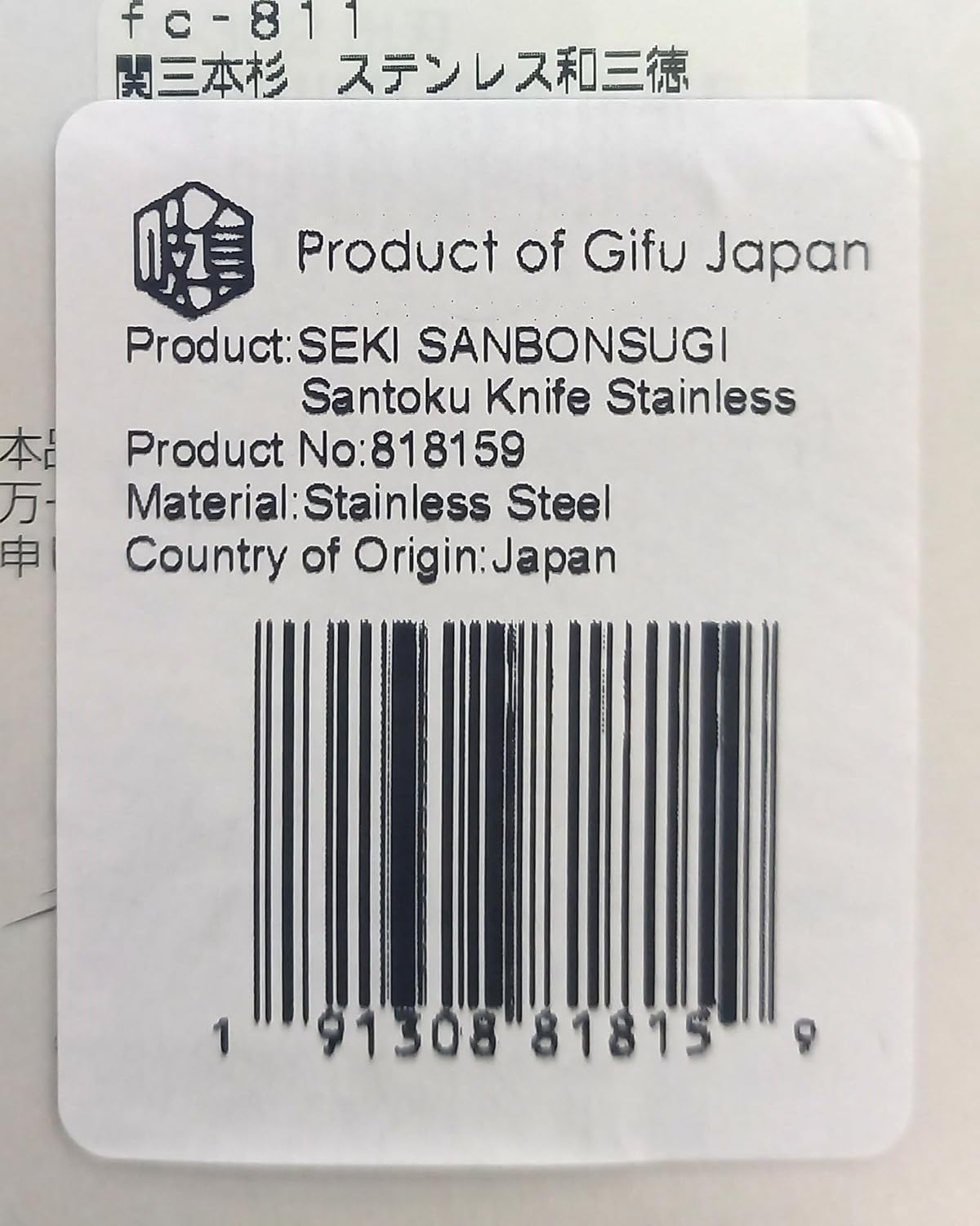 Deba Knife Sushi Sashimi Knife 420J2 Stainless Steel 5.9" Seki SANBONSUGI