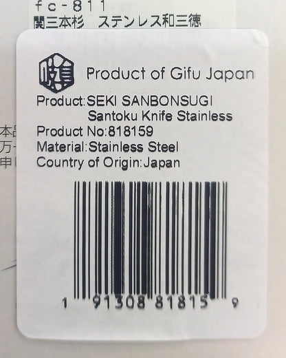 Deba Knife Sushi Sashimi Knife 420J2 Stainless Steel 5.9" Seki SANBONSUGI
