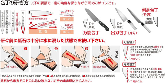 Kitchen Both Sides Whetstone # 3000/# 1000 Skg-24 (Japan Import)