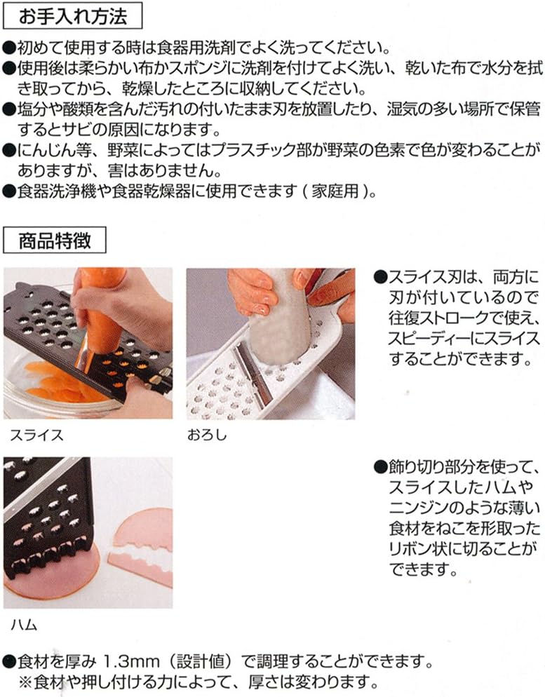 Corporation DH2721 Kitchen Scissors, Nyammy with Case, Made in Japan