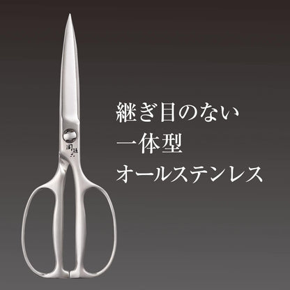 Corporation DH3345 Seki Magoroku Kitchen Scissors, Disassembly, Forged, All Stainless Steel, Kitchen Tool, Made in Japan