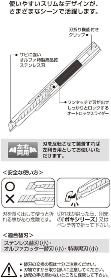 Ltd-05 Limited SK Craft Utility Knife Height 5.3 x Width 5.5 x Depth 0.4 inches (136 x 14 x 10.5 mm)