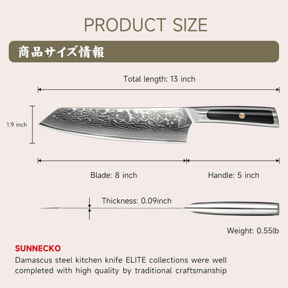 8 Inch Japanese Damascus Chef Knife - Professional VG10 Super Steel Kitchen Gyuto, Ultra Sharp Meat Vegetable Slicing Cuchillo, Full Tang Ergonomic Handle, Premium Mom Gift Box for Cooking