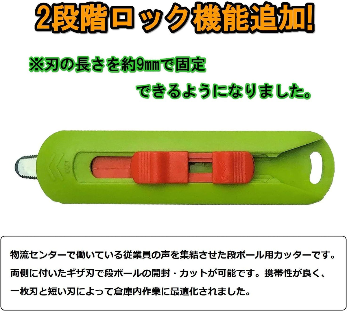 Box Cutter Retractable Blade, Safety Corrugated Cardboard Cutter Knife [Non-Stick Fluorine Coating Blade], Made in JAPAN, Green (DC-30F-1)