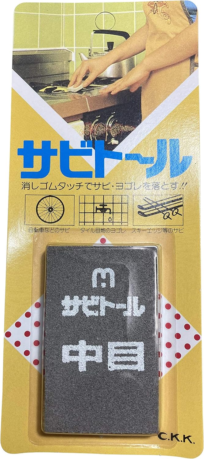 1 x Rust Eraser Sabitoru M