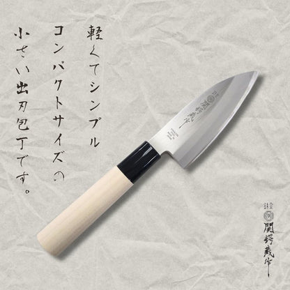 30043 Knife Set of 2 by Sekiba Kura, Sashimi Knife, Deba, Made in Japan, For Beginners, Japanese Knife, Fish Handling, Stainless Steel