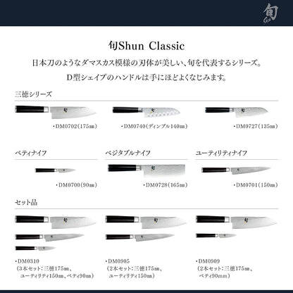 Classic 7" Hollow Ground Santoku Knife