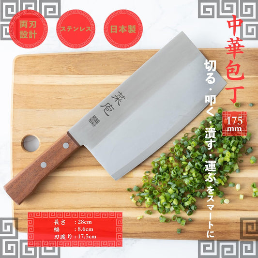 AB5523 Chinese Knife, 6.9 inches (175 mm), Made in Japan, Easy to Clean