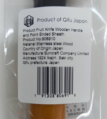 Fruit Knife Japanese Paring Knife with Sheath 8.5” Stainless Steel Blade | Seki Japan Wooden Knife Japanese Petty Knife