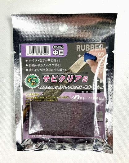 Matsunaga Toshi Rust Clear S Thin Green MS103 (#220) Rubber Whetstone Removes Rust by Rubbing