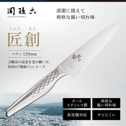 kaigroup A shell seal Seki Magoroku six kitchen knives (Pettina, 150㎜) (AB-5161)