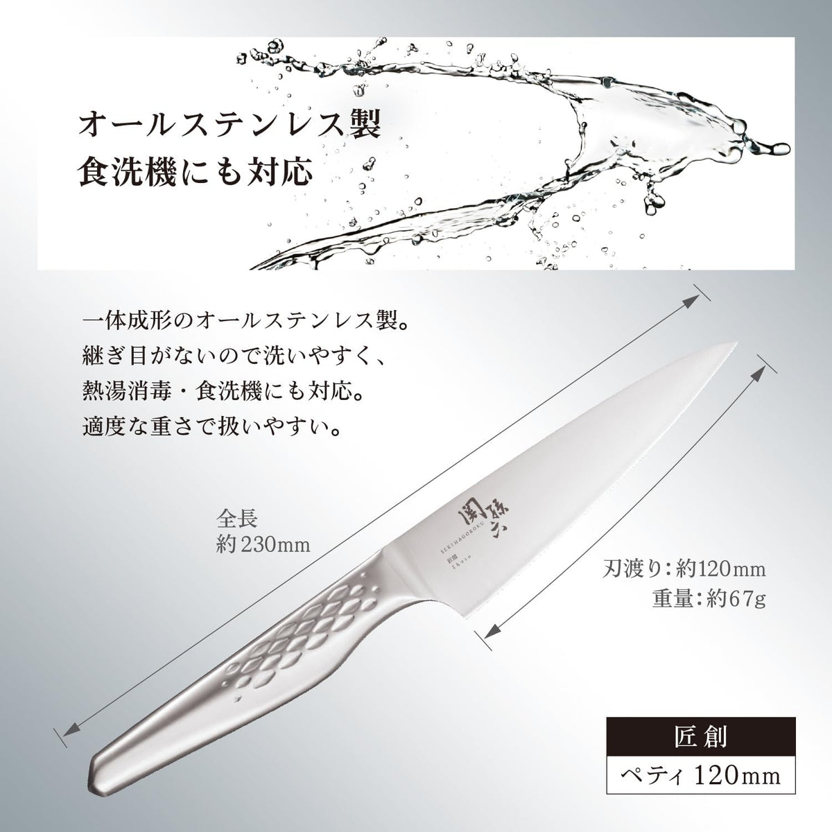 kaigroup A shell seal Seki Magoroku six kitchen knives (Pettina, 150㎜) (AB-5161)