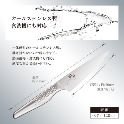 kaigroup A shell seal Seki Magoroku six kitchen knives (Pettina, 150㎜) (AB-5161)
