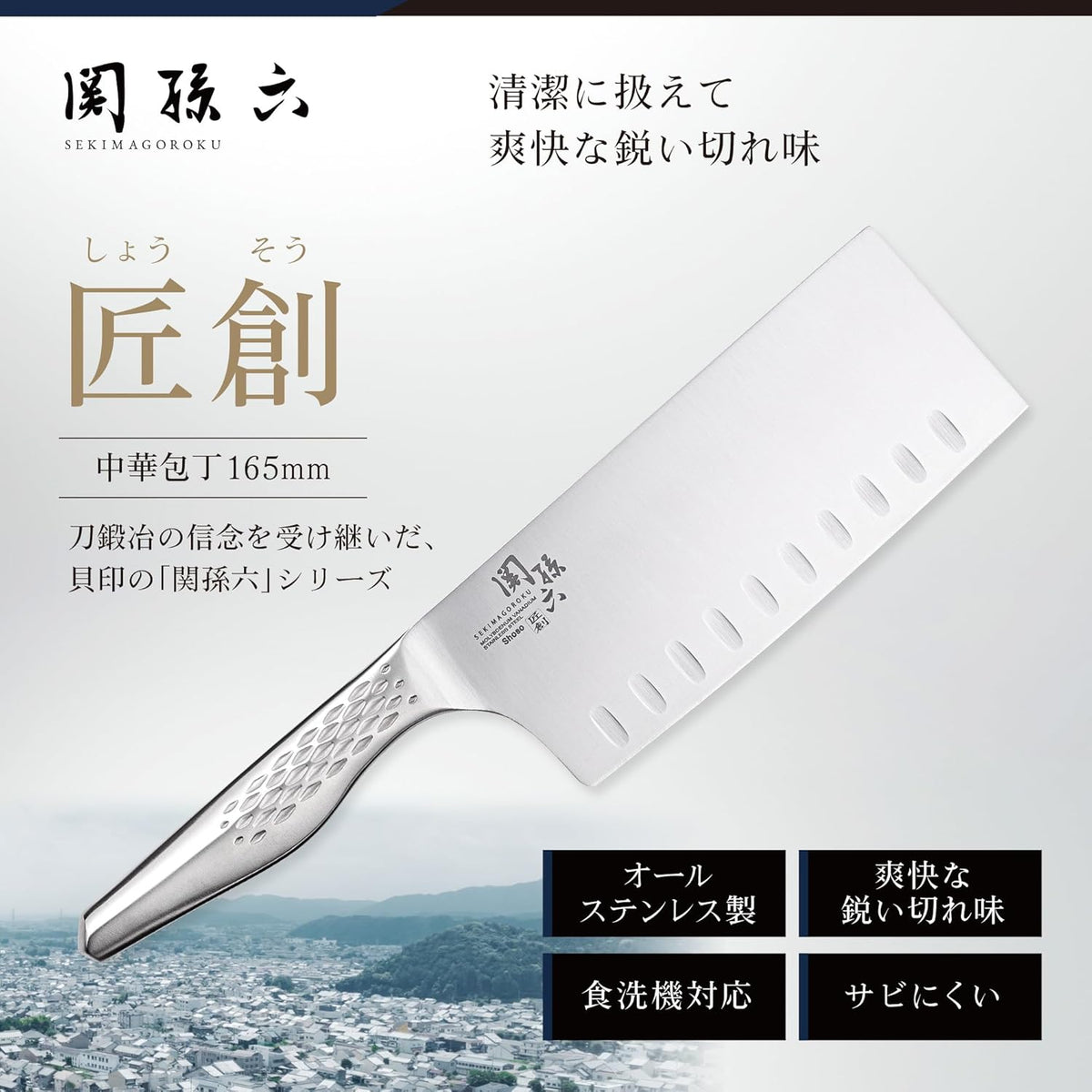 kaigroup A shell seal Seki Magoroku six kitchen knives (Pettina, 150㎜) (AB-5161)