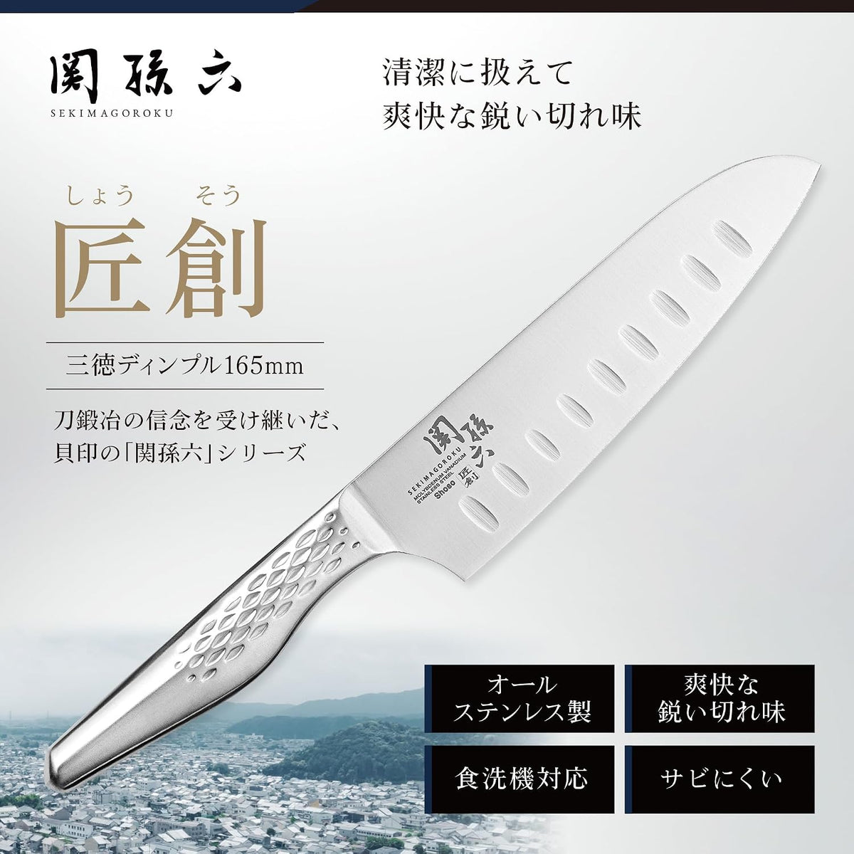 kaigroup A shell seal Seki Magoroku six kitchen knives (Pettina, 150㎜) (AB-5161)