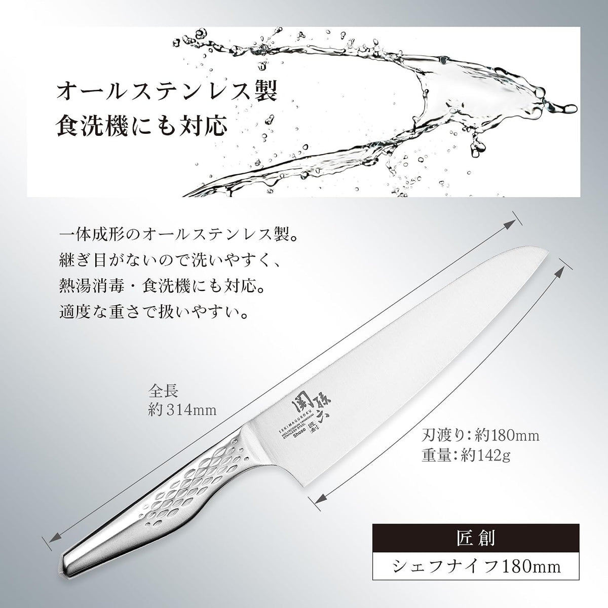 kaigroup A shell seal Seki Magoroku six kitchen knives (Pettina, 150㎜) (AB-5161)